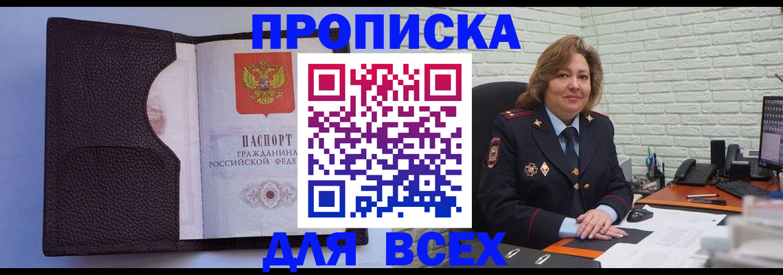 регистрация для школы в Щиграх