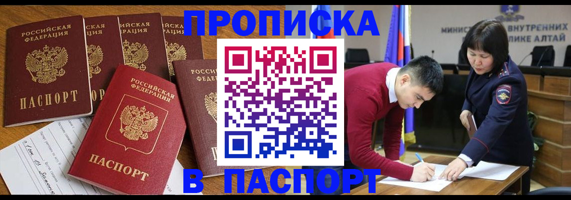 прописка иностранных граждан в Щиграх