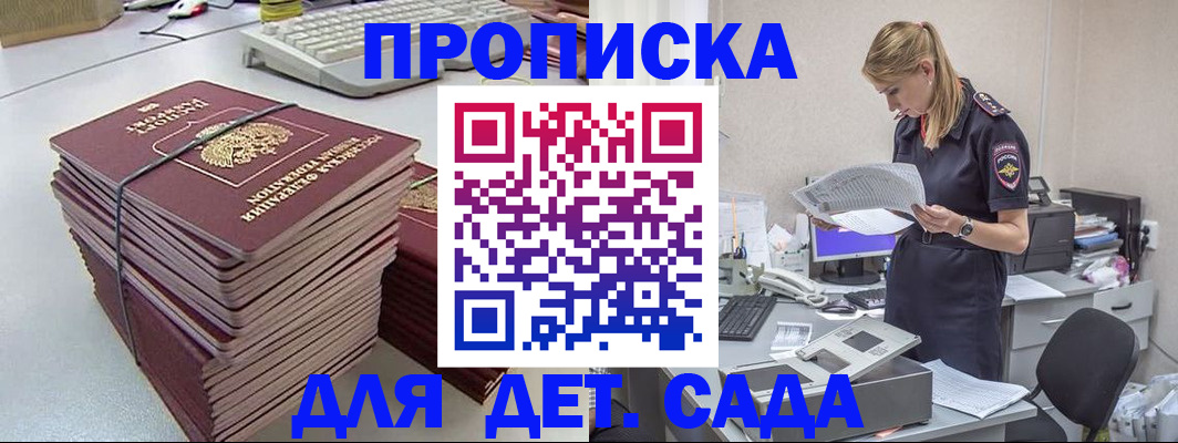 временная прописка в Щиграх